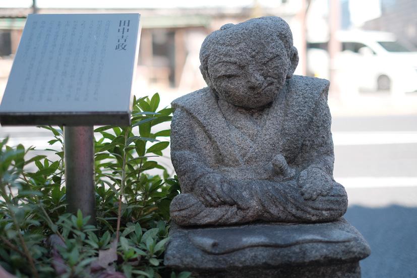 もう一つの田中吉政像を知っていますか？