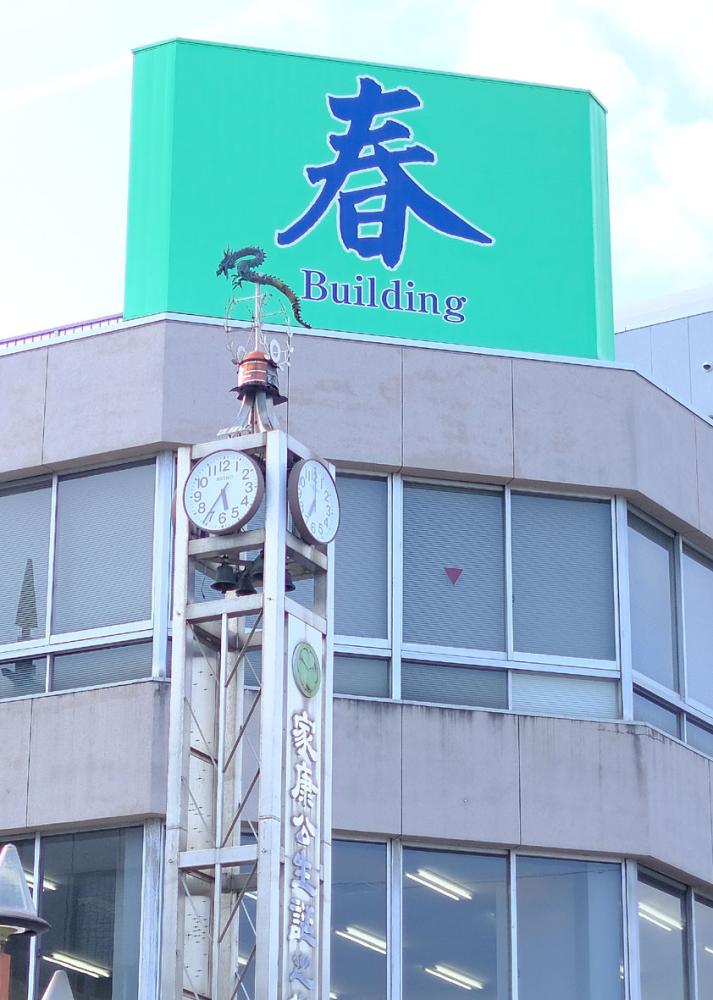 番外編！観光協会の隣の時計塔の上には、伝説のシンボル「昇り竜」がいる！？（観光協会前）