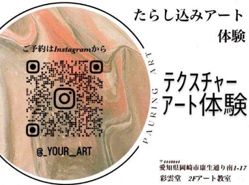 教室の開催情報と参加方法はこちら！