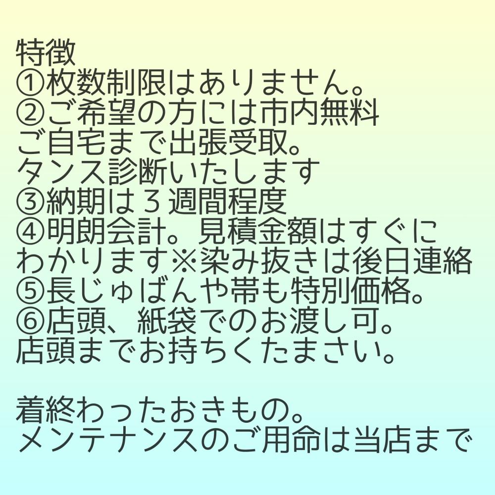 クリーニングキャンペーンの概要について