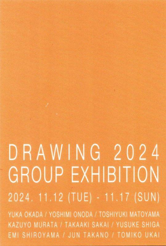 【彩雲堂ギャラリー】DRAWING 2024 GROUP　EXHIBITION展を開催中！(11/12～11/17)