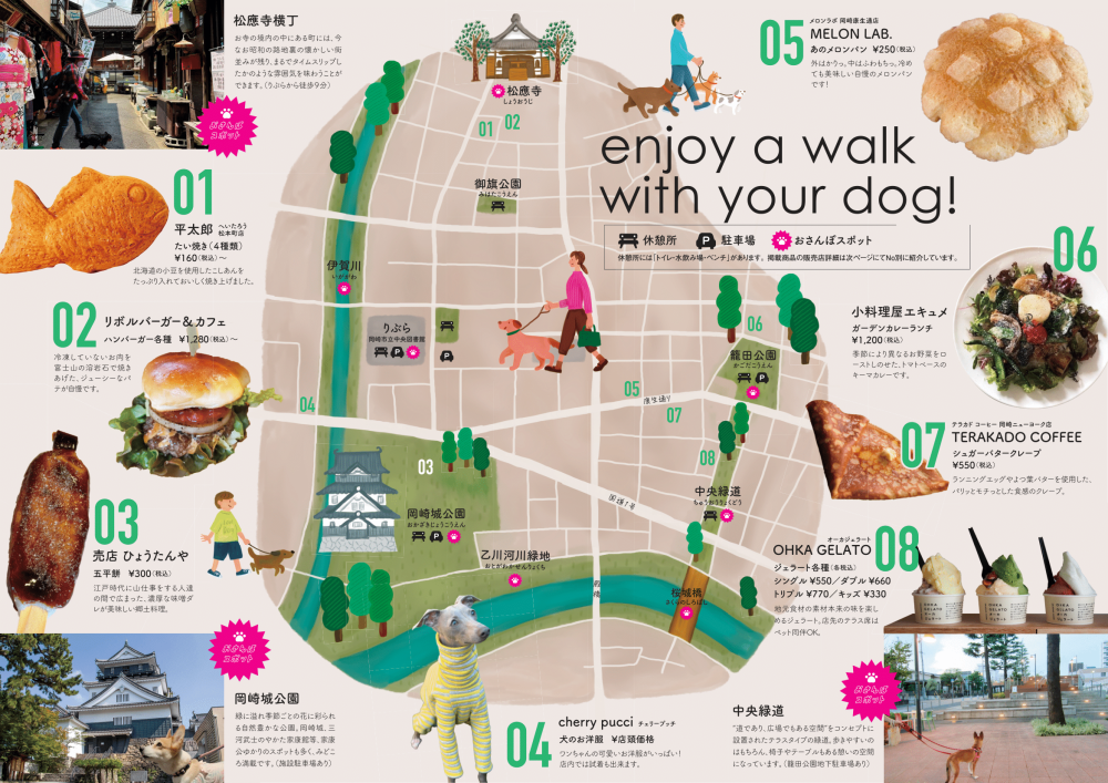 【おさんぽマップ】愛犬と一緒にまち歩き！犬市場とセットで楽しめる岡崎おでかけスポット