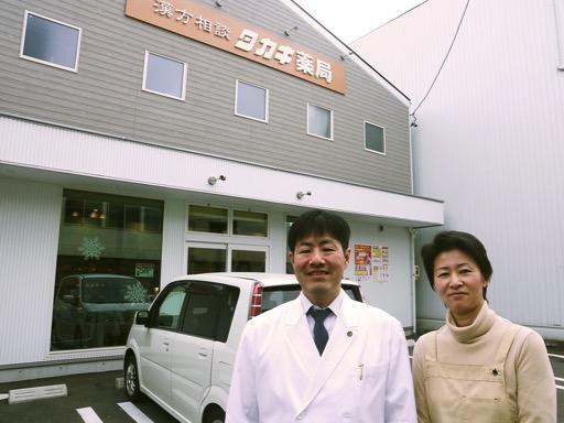 岡崎で妊活相談できる漢方薬局｜タカキ薬局の特徴と安心ポイント
