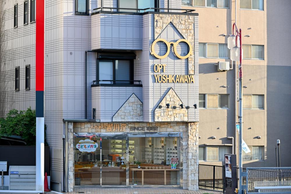 【まとめ】岡崎で子ども用メガネならomodok取扱店「よしかわや眼鏡舗」へ