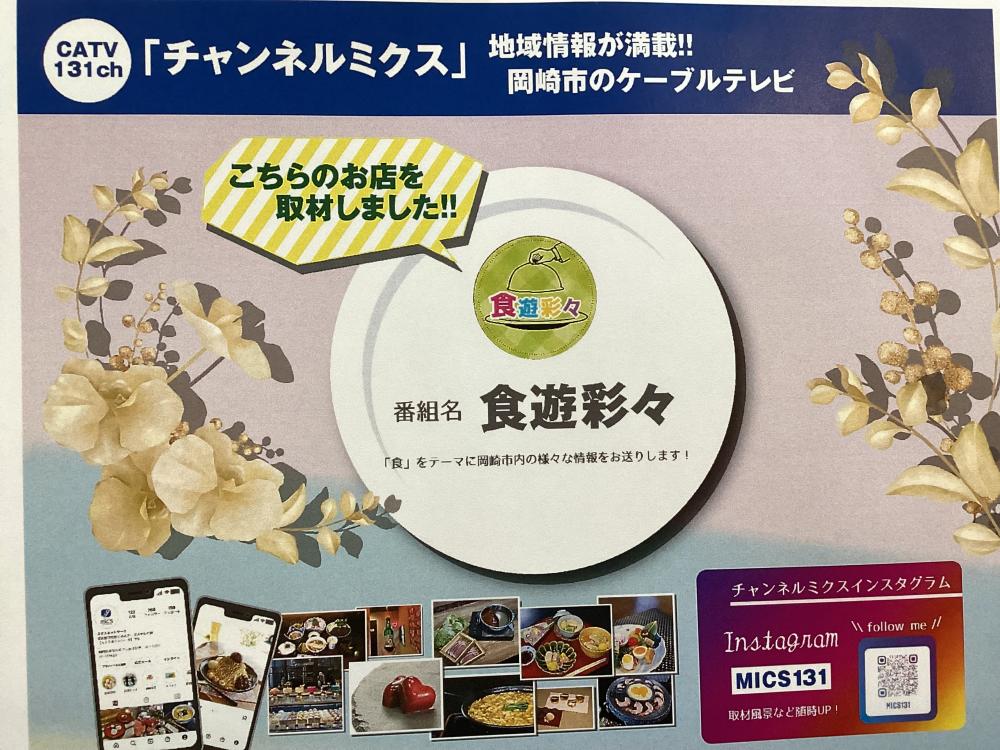 ついにチングポチャにテレビ局の方が！（8/18 13:00～ チャンネルミクスにて放送予定）