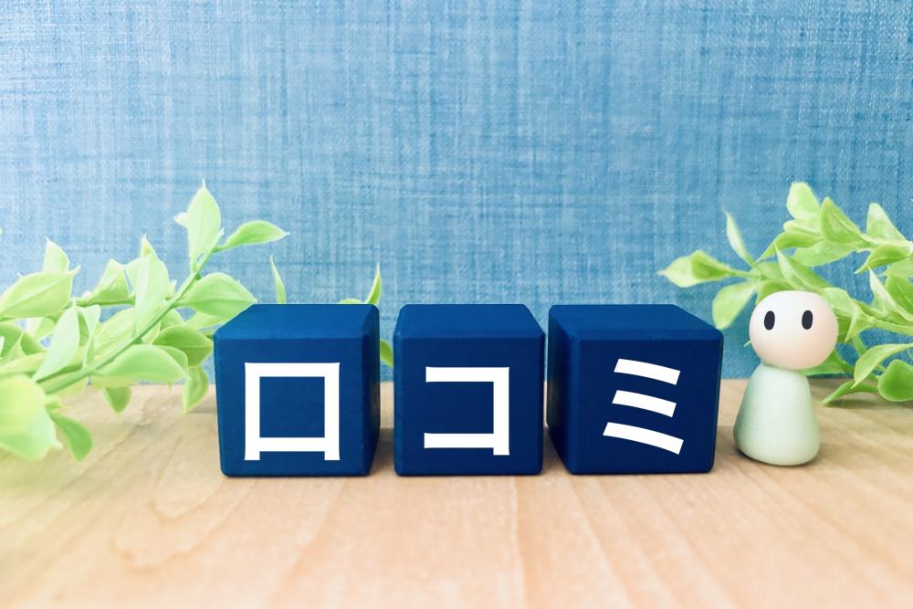 タカキ薬局の頭痛改善に寄せられた「口コミ」