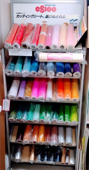 【康生の画材屋】お店の装飾や車のデコに！「カッティングシート」を販売中 （岡崎／彩雲堂／アート）