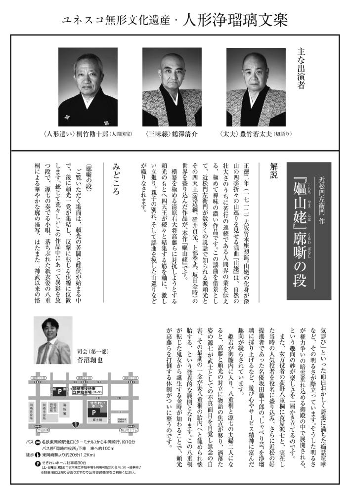 出演者紹介