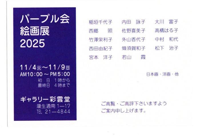 ＜今週のギャラリー最新情報＞ 