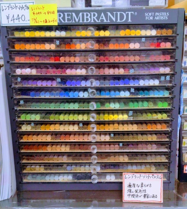 【康生の画材屋】「レンブラント ソフトパステル120色ハーフスティックセット」 を販売中(岡崎/彩雲堂/アート)