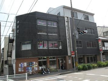 画材のお求めは【彩雲堂】へ!