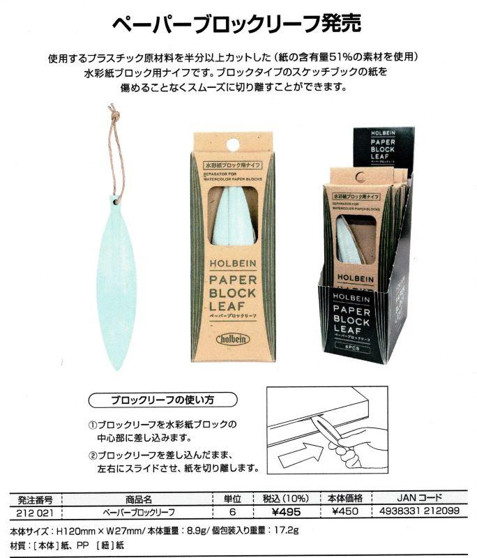 「ペーパーナイフ２種類」  