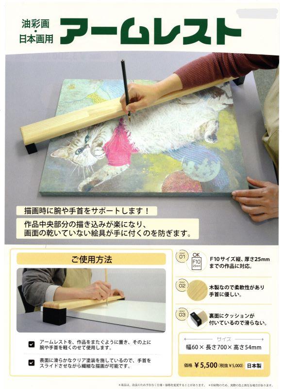 「アームレスト２種類＆リストレスト」