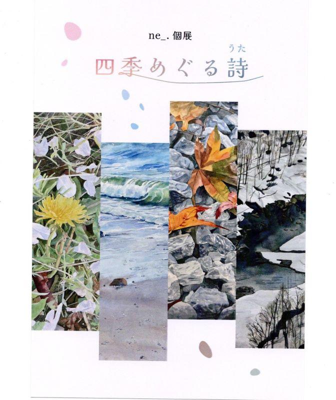 ＜今週のギャラリー最新情報＞  