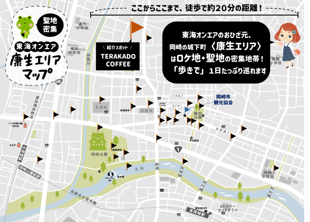 【TERAKADO  COFFE】岡崎市観光協会から徒歩約１５分！松應寺横丁にあるオシャレなコーヒースタンド。