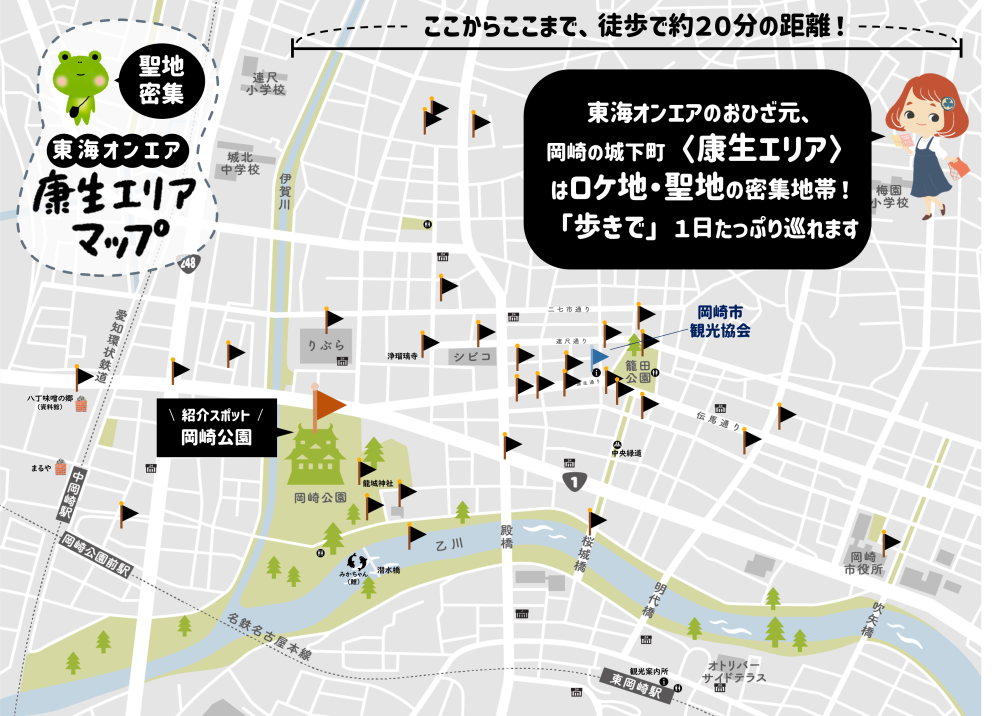 【岡崎公園】岡崎市観光協会から徒歩で約１０分！岡崎城を始めとした、見どころ満載の複合公園。