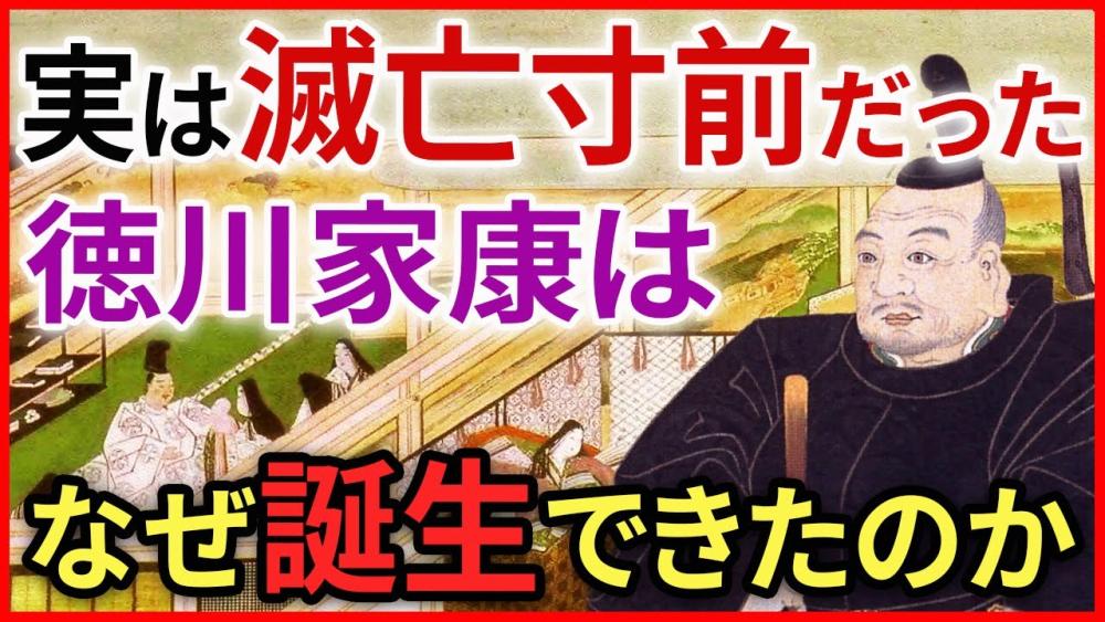 NHK大河ドラマ「どうする家康」関連歴史動画（再生リストまとめ）