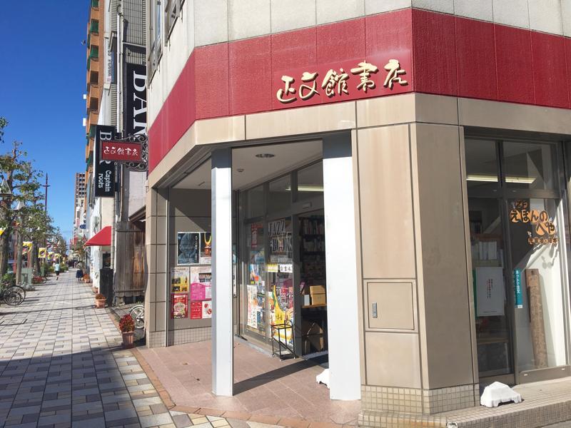 本店は岡崎で100年の歴史を誇る！正文館書店 本店