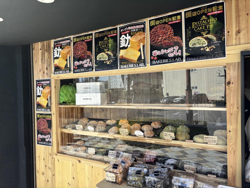 店舗情報｜「康生町」バス停すぐ！ メロンパンやアップルパイ好きは必見です