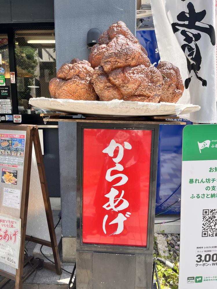 からあげの大きな看板が目印！