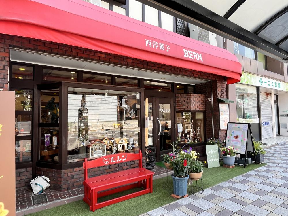 籠田公園バス停からスグ！ まちのケーキ屋さん