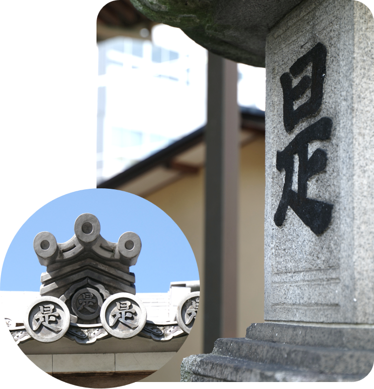 ④夢に現れた“吉兆”の導き。松平清康公が天下統一の兆しを得た是字寺（龍海院）