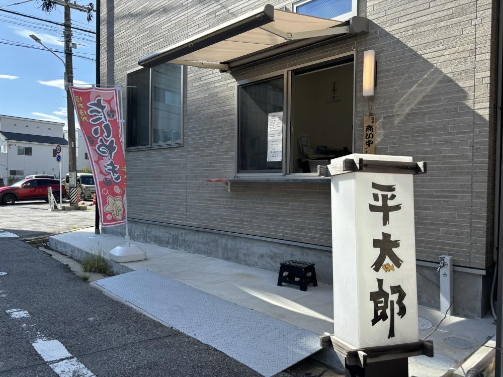 店舗外観